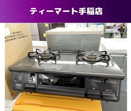 商談中 LPガステーブル パロマ 2021年製 幅59ｃｍ PA-S42B-1L 左強火力 プロパンガス ガスコンロ ガス台 札幌市手稲区
