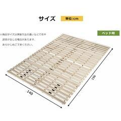 【美品】ダブルサイズすのこベッドの画像