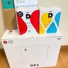 【未開封新品】ドリップポッド