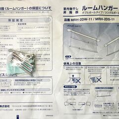 室内物干し昇降器　ルームハンガーシングルポールタイプ　MRH-2DS-11　新品　訳アリ品の画像