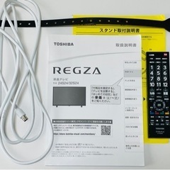 【良品】32インチ東芝テレビ　レグザ　TOSHIBA REGZA  32S24 2020モデルの画像