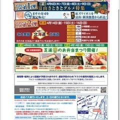 24年春 3月開催予定*ファミリーセール*無料* 正規*チケット*オンワード樫山*東京会場*23区*自由区*組曲*icb*アンクレイヴ*の画像