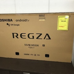 【未開封】TOSHIBA 55インチ4K液晶テレビ 55M550K