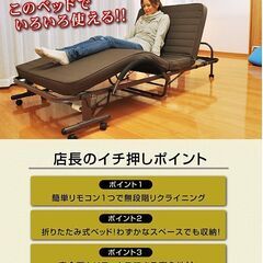 【お得なサイドテーブル付き】電動ベッドシングル　シングル 介護ベッド 折りたたみ 電動リクライニングベッド 電動ベット