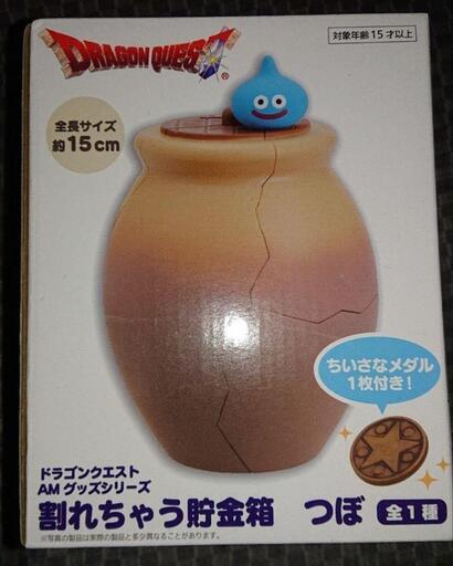 新品  ドラゴンクエスト 割れちゃう 貯金箱
