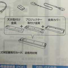 【EPSON】 エプソン プロジェクター EV-100 EV-105 天井 取り付け 金具 カバー 未使用品 ①の画像