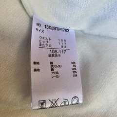 未使用　長ズボンの画像