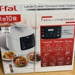 T-fal  ラクラ・クッカー　コンパクト電気圧力鍋　新品未使用