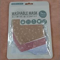引き取り決定【未使用品】洗って使える立体マスク