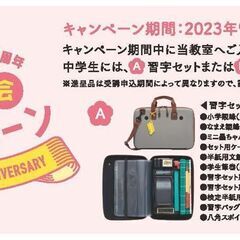 １日かきかた教室！【要予約】もうすぐ小学一年生　名前が上手に書けると嬉しいね！の画像