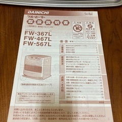 大きめ石油ファンヒーター2000円です。取引早い方優先します。の画像