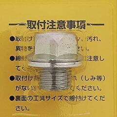 PIAA SAFETY ドレンプラグ ホンダ イスズ スズキ マ...