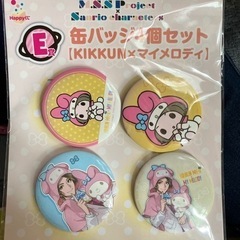KIKKUN×マイメロディ 缶バッジ