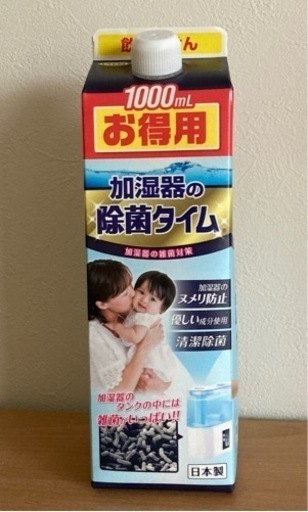 【新品未開封】UYEKI 除菌タイム 液体タイプ お得用 1000ml