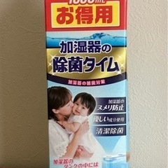 【新品未開封】UYEKI 除菌タイム 液体タイプ お得用 1000ml