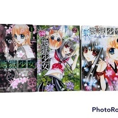 NO.223 【全巻】新 地獄少女 全3巻 講談社 プレミアムK...