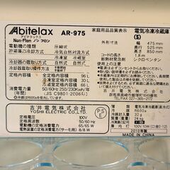 【受け渡し確定】冷蔵庫 2ドア 96L 京都山科 引取り限定の画像