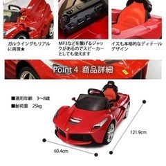 キッズ用 フェラーリ 車のおもちゃの画像