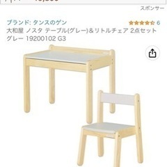 大和屋 ノスタ リトル デスク 子供用品の中古が安い！激安で譲り