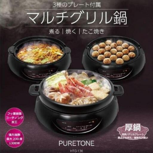 3枚プレート　3種類　在庫あるだけ