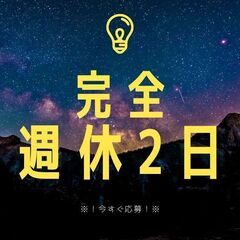 車輛の整備士★未経験OK！レア時給2100円スタート◎完全週休2日♪日払い制度もあり！【ms】A12K0247-1(2)の画像