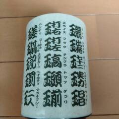 【未使用】　湯呑み　ゴルフ　造語漢字　昭和レトロ　岡崎市からの画像