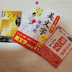 全て新品&格安　大人のたしなみセット(ナンプレ、美文字、常識漢字...