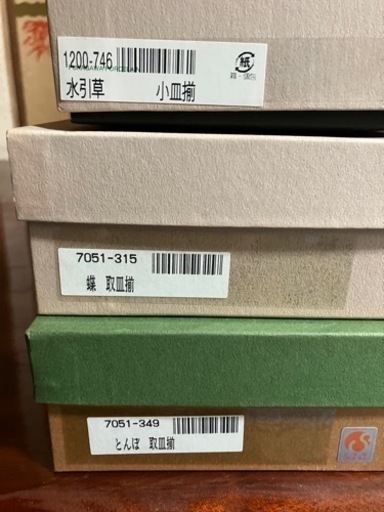深川焼　新品未使用