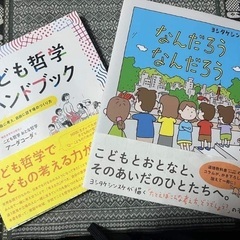 西荻だいすき祭・こども哲学「ヨシタケシンスケさんの本で対話しよう」