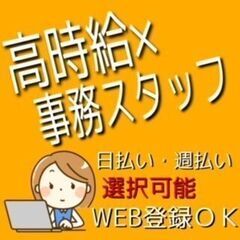 物流倉庫での事務業務！！急募で２名募集♪いまがチャンス☆の画像