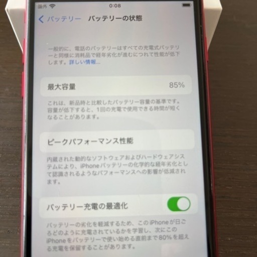 iPhone se2 SIMフリー