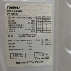 【受付停止中】TOSHIBA ドラム式洗濯乾燥機　左開きの画像