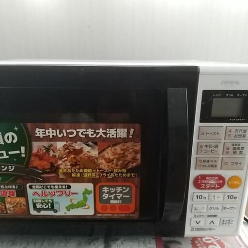 オーブンレンジ