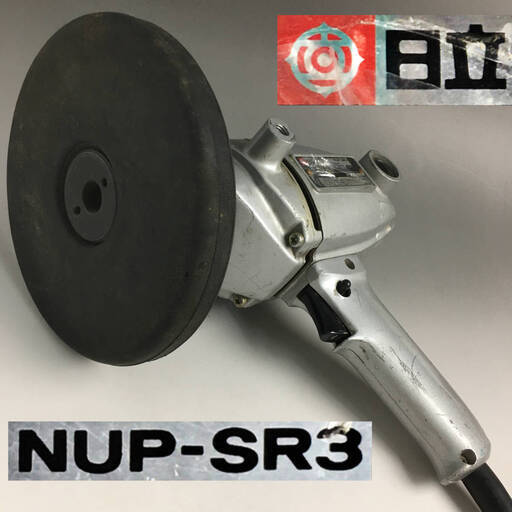FI17/2　通電確認済 日立工機 HITACHI 180mm ポリッシャー NUP-SR3 100V 電動工具 ハンドル欠損 日立 電動ポリッシャ 工具 DIY