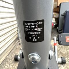 アルインコ エアロマグネティックバイク　AFB4017の画像