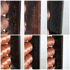 🔷🔶🔷KI16/66　昭和レトロ 算盤 そろばん まとめて15点 雲州算盤 雲州つるぎ算盤 トモエ 在銘 銘 多数 計算機 23桁 27桁 5つ玉 6つ玉 木製 ①🔷🔶🔷の画像