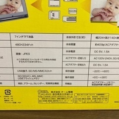 デジタルフォトフレームの画像