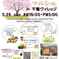 第19回 隠れ家マルシェ