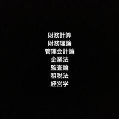 公認会計士 TAC 2023目標 教材とDVD