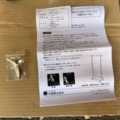 ハンガー ラック　木製　キャスター付き　の画像