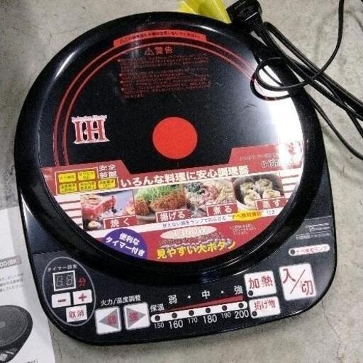 0317-123 takaraya  IHクッキングヒーター