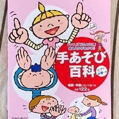 手あそび百科　12ヶ月の製作あそび　保育園　幼稚園