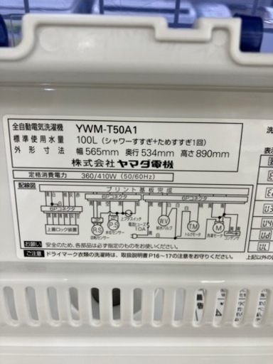 ?YAMADA  5.0kg洗濯機　2014年式　6816