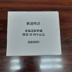 希少！　JR東海の東海道新幹線の開業50周年記念鉄道時計(未使用品)