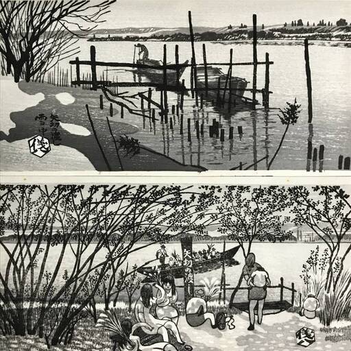 ut10/79　奥山儀八郎　日本風景版画　二点　矢切の渡し　雪中　木版画　額装　壁掛け　版画　白黒　奥山　儀八郎