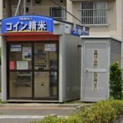 米ぬか 無料 福島市笹谷 コイン精米機 ご自由にお持ち帰りください