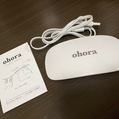 ohora ネイルランプ