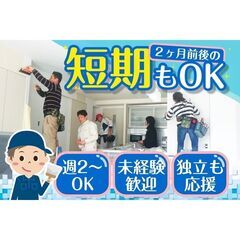 建築・ハウスクリーニング現場作業の画像