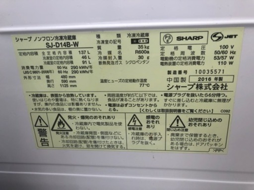 ！綺麗！冷蔵庫！！希少！！！！