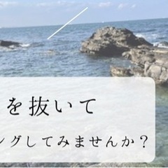 身体を脱力させる！体芯力体験がワンコインで受けられる！
